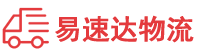 邵阳到新兴县物流公司